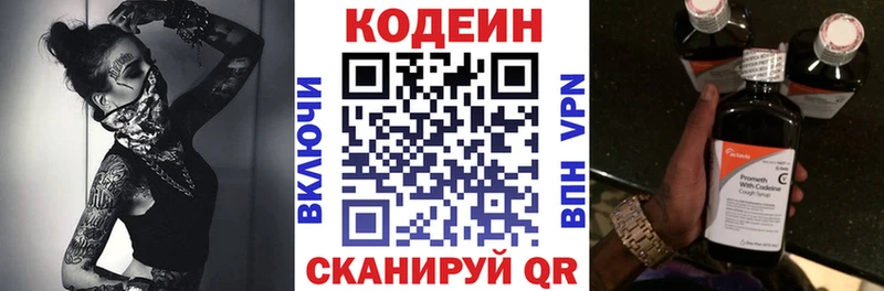 магазин продажи наркотиков  mega ССЫЛКА  Кодеин напиток Lean (лин)  Грязовец 
