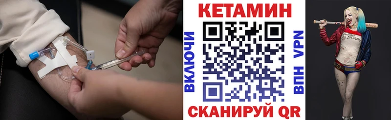Кетамин VHQ  сайты даркнета формула  Грязовец 