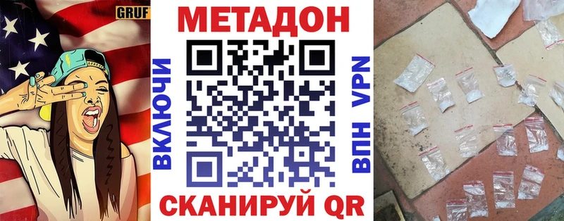 МЕТАДОН methadone Грязовец